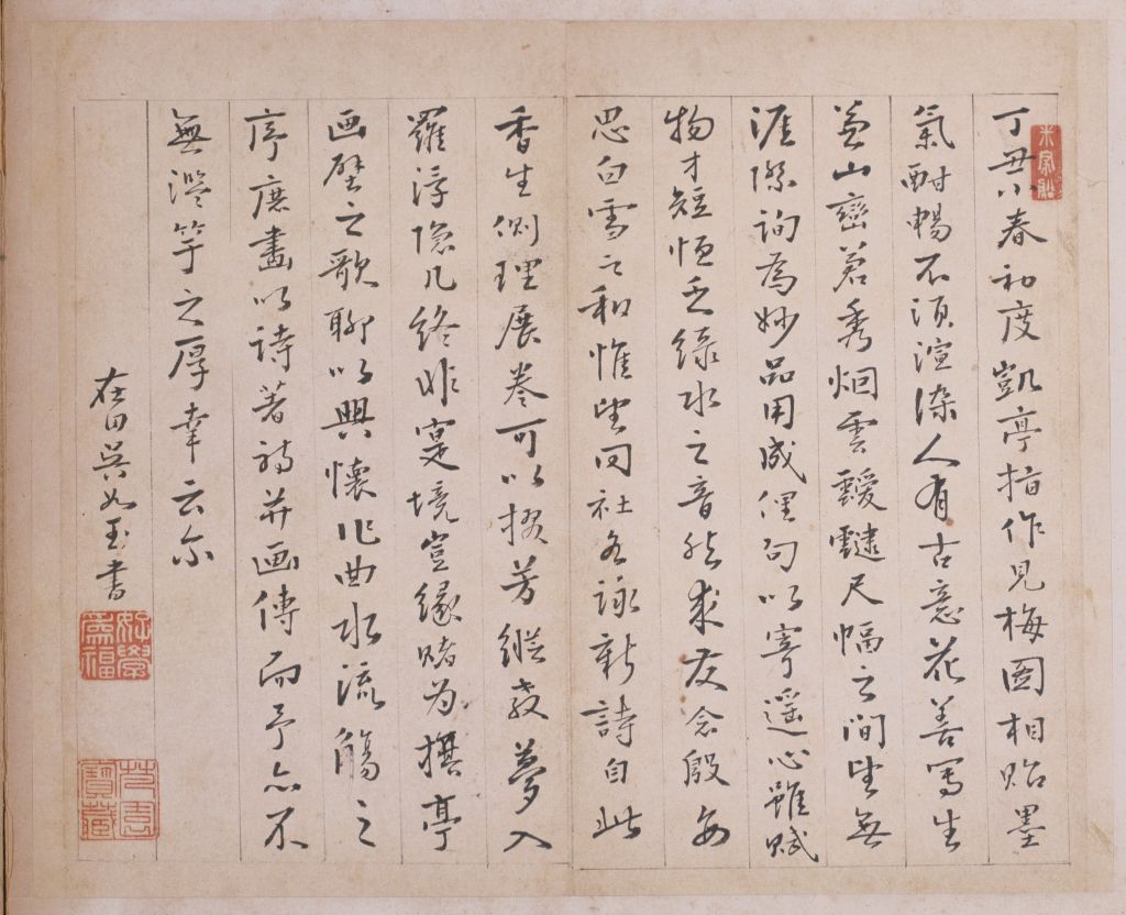 图片[3]-Fu Wen sees the plum blossom-China Archive